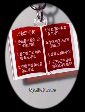 Love Spell Keyring