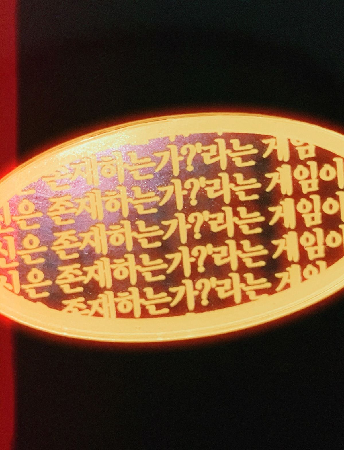 네이키드 런치(NAKED LUNCH) Game Kerying