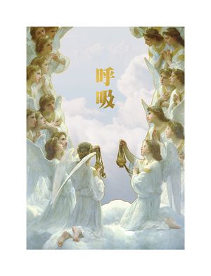 Angels Poster (호흡)