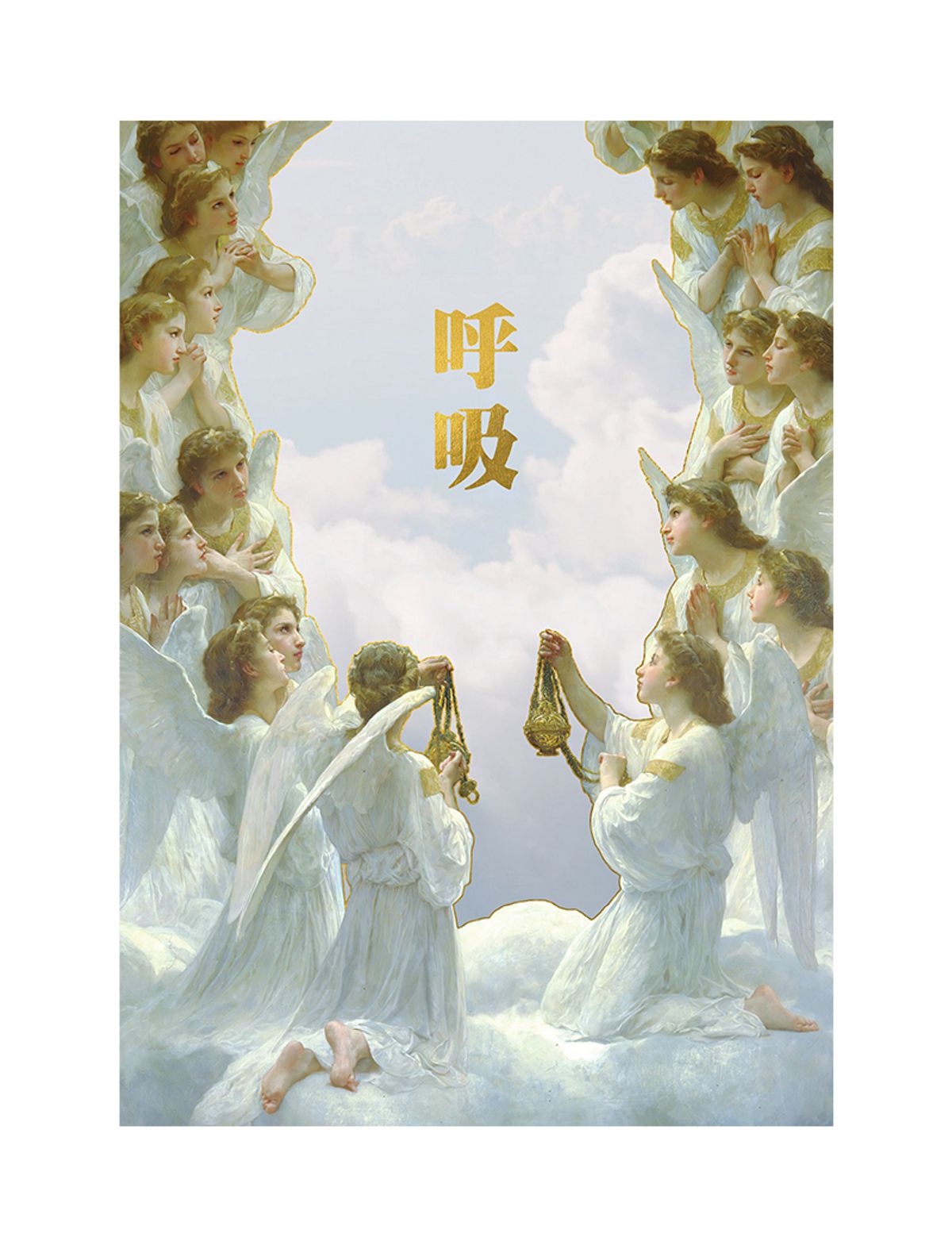 네이키드 런치(NAKED LUNCH) Angels Poster (호흡)