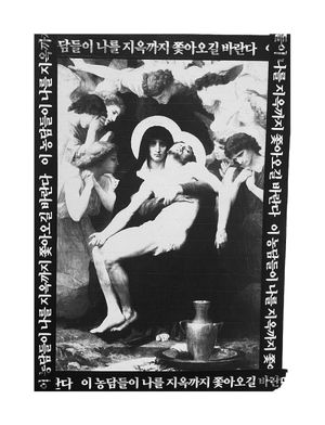 Nongdam Masking Tape