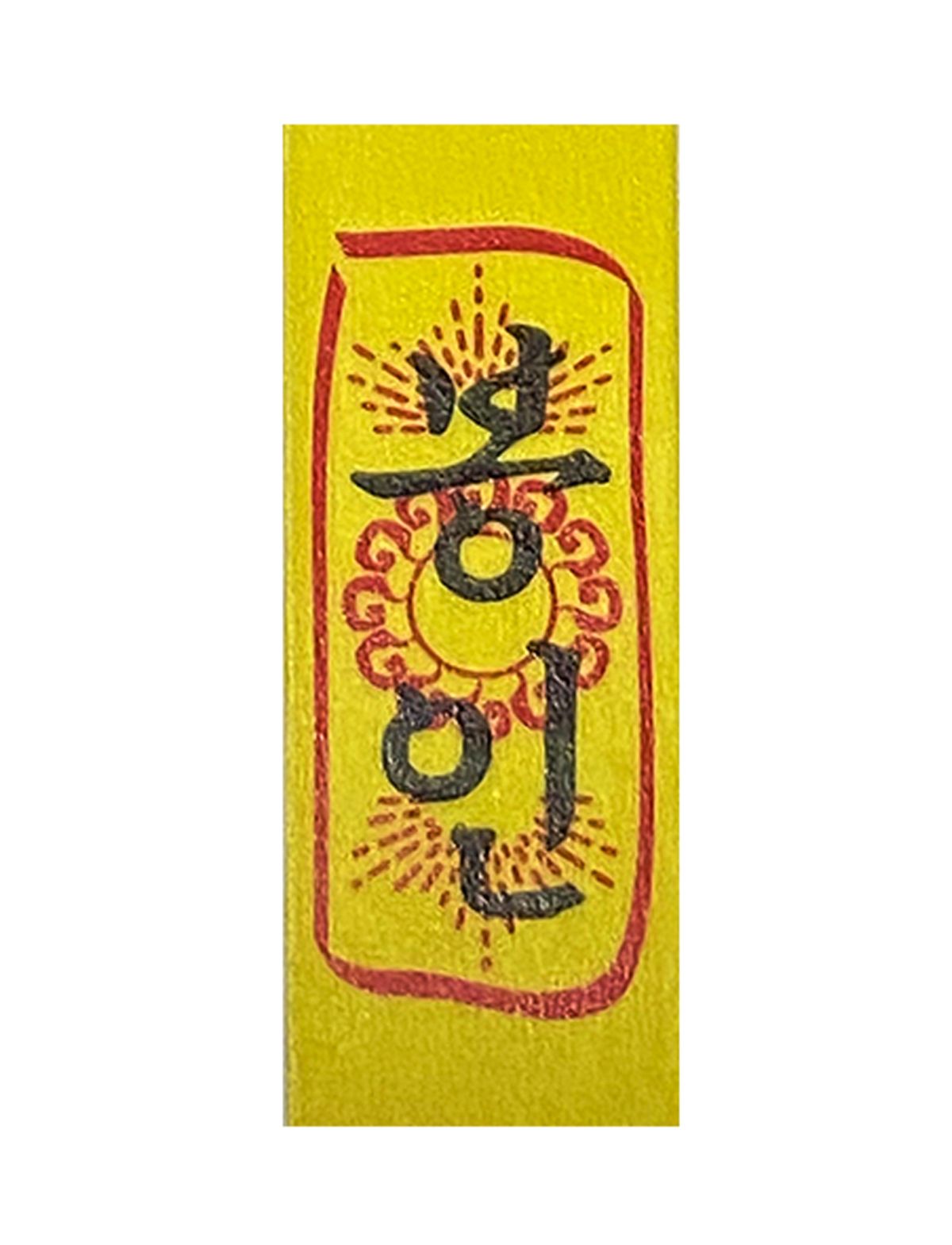 네이키드 런치(NAKED LUNCH) Seal Masking Tape