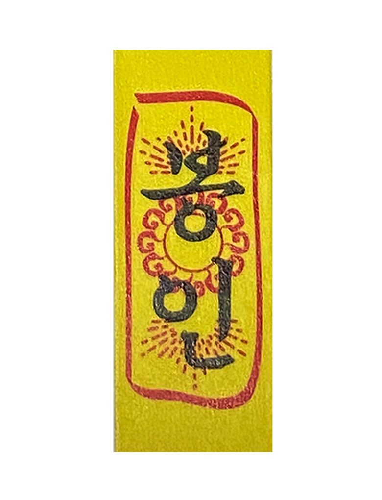 Seal Masking Tape