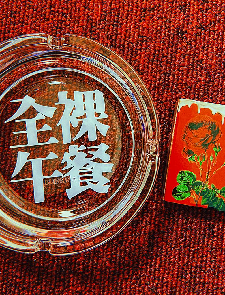 Naked Lunch Ashtray (성냥 포함)