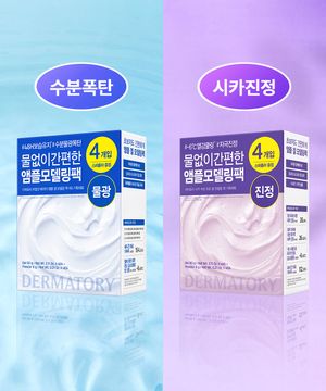 [4매] 더마토리 모델링 팩 기획세트 2종 (1제/2제/스파츌러 세트)