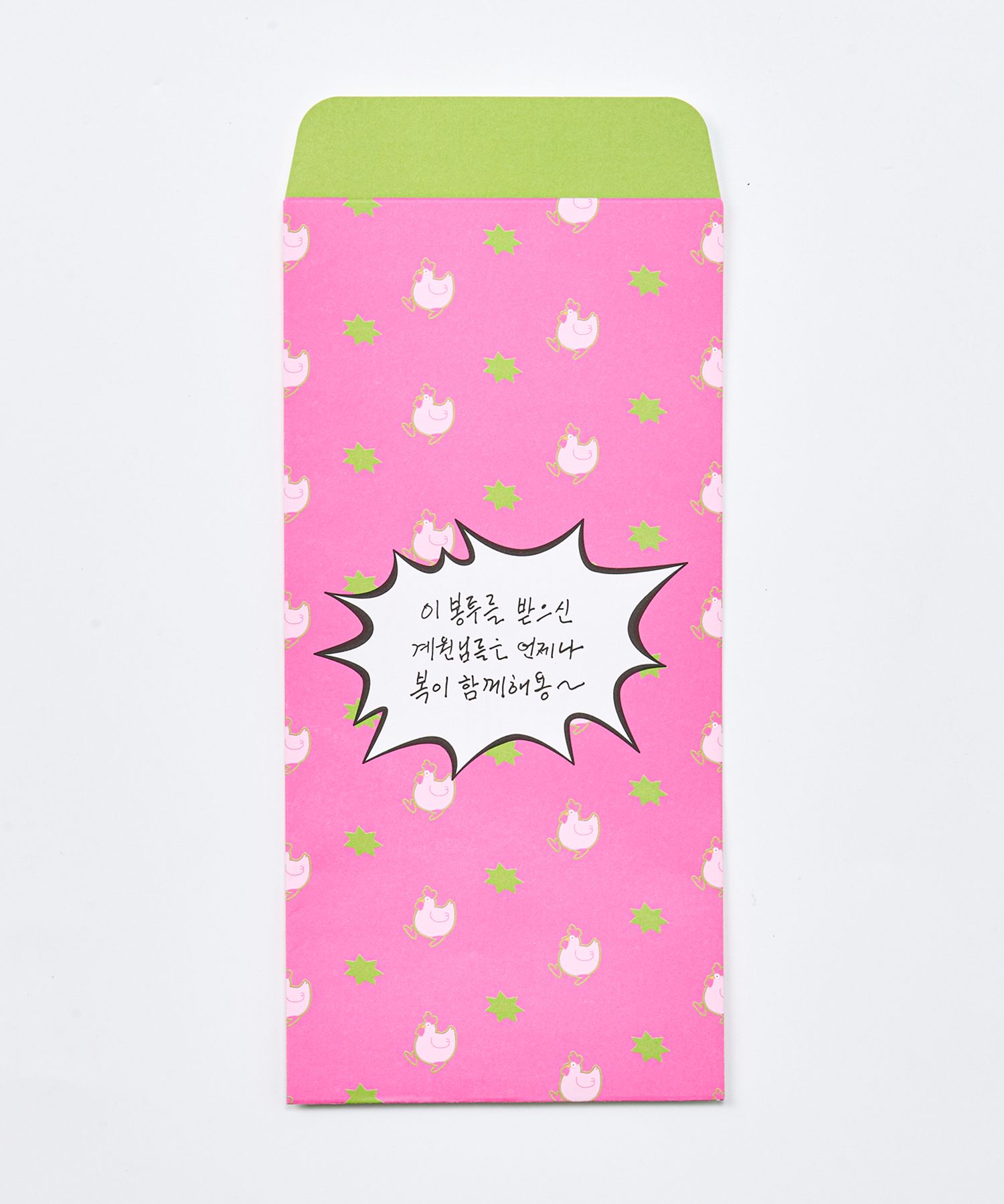 MUSINSA | PINGGYEGO Excuse and Allowance Envelope Set