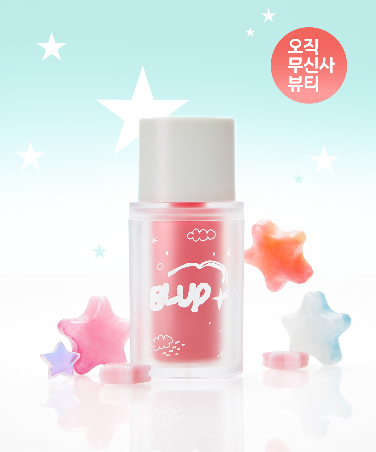 블럽(BLUP) 오버 듀 글로이 틴트