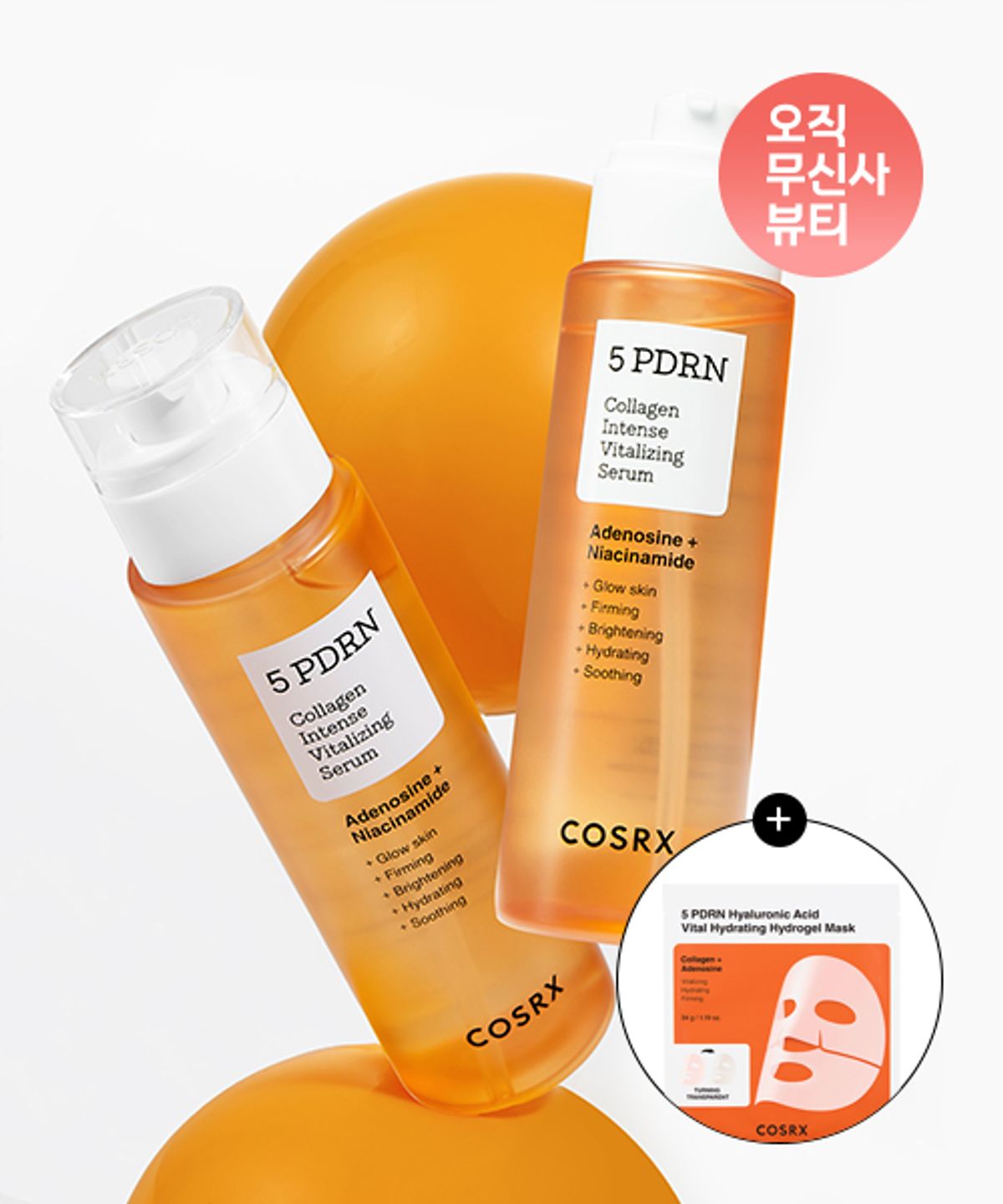 코스알엑스(COSRX) [SET] 5 PDRN 콜라겐 인텐스 바이탈라이징 세럼 100ml x 2개 + PDRN 겔 마스크 1매