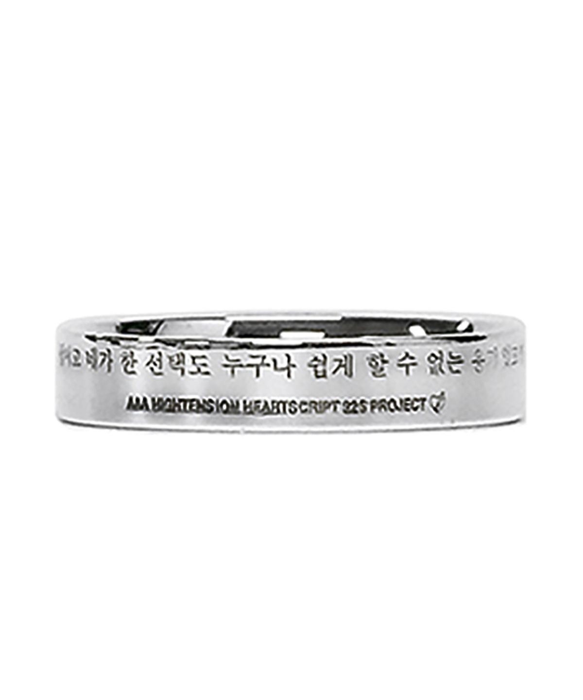 에이에이에이 하이텐션(AAA HIGHTENSION) 하트스크립트 925 프로젝트 반지.