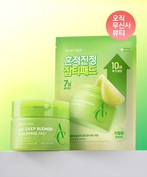 [총170매] AC 딥 흔적 진정 잡티 패드 80매 + 90매 리필