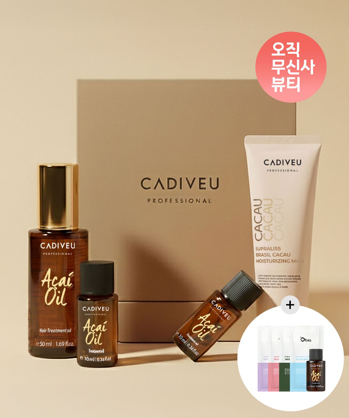 카디뷰(CADIVEU) 딥 모이스처 헤어케어 세트 / 아사이오일 70ml + 카카우마스크 150ml
