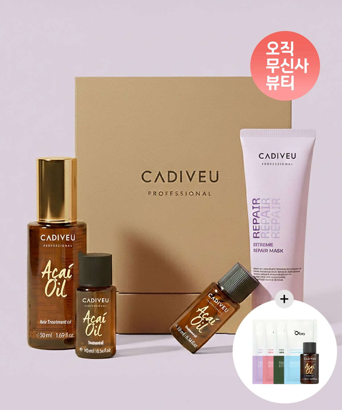 카디뷰(CADIVEU) 딥 리페어 헤어케어 세트 /  아사이오일 70ml + 익스트림 마스크 150ml