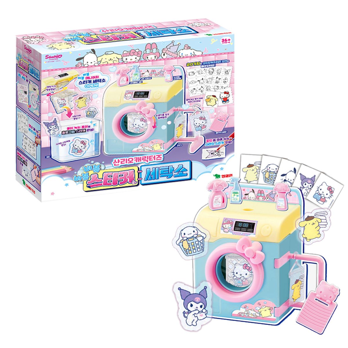 영실업(YOUNGTOYS) 산리오 캐릭터즈 버블버블 미니 세탁소