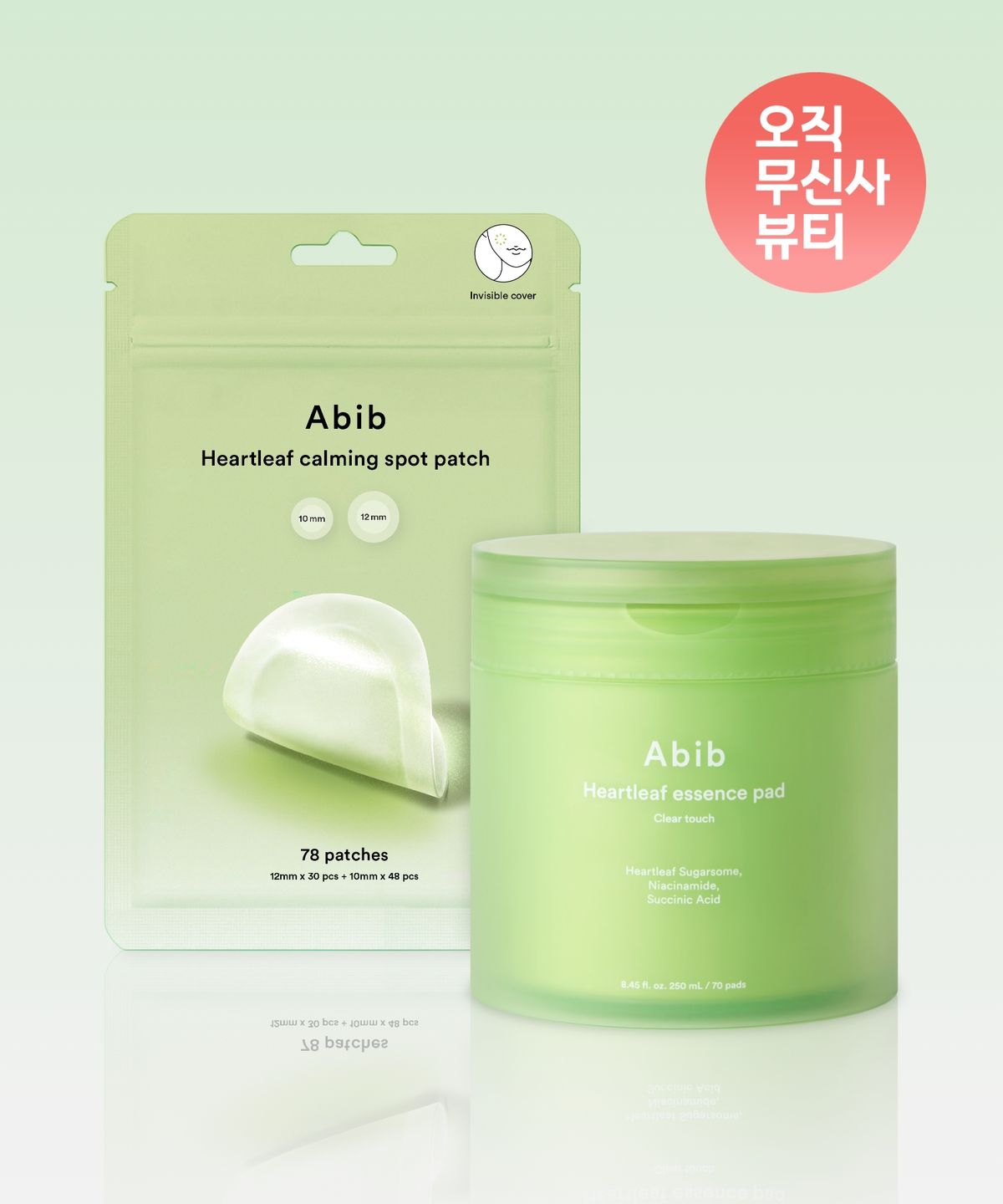 아비브(ABIB) 어성초 흔적 에센스 패드 클리어터치 70매 + 어성초 카밍 스팟패치 78매