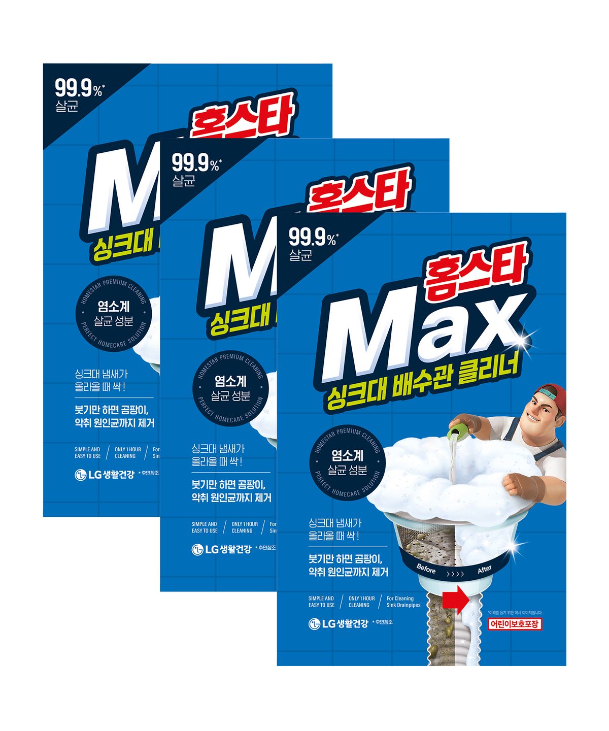 홈스타(HOMESTAR) 맥스 싱크대 배수관 클리너 x 3개