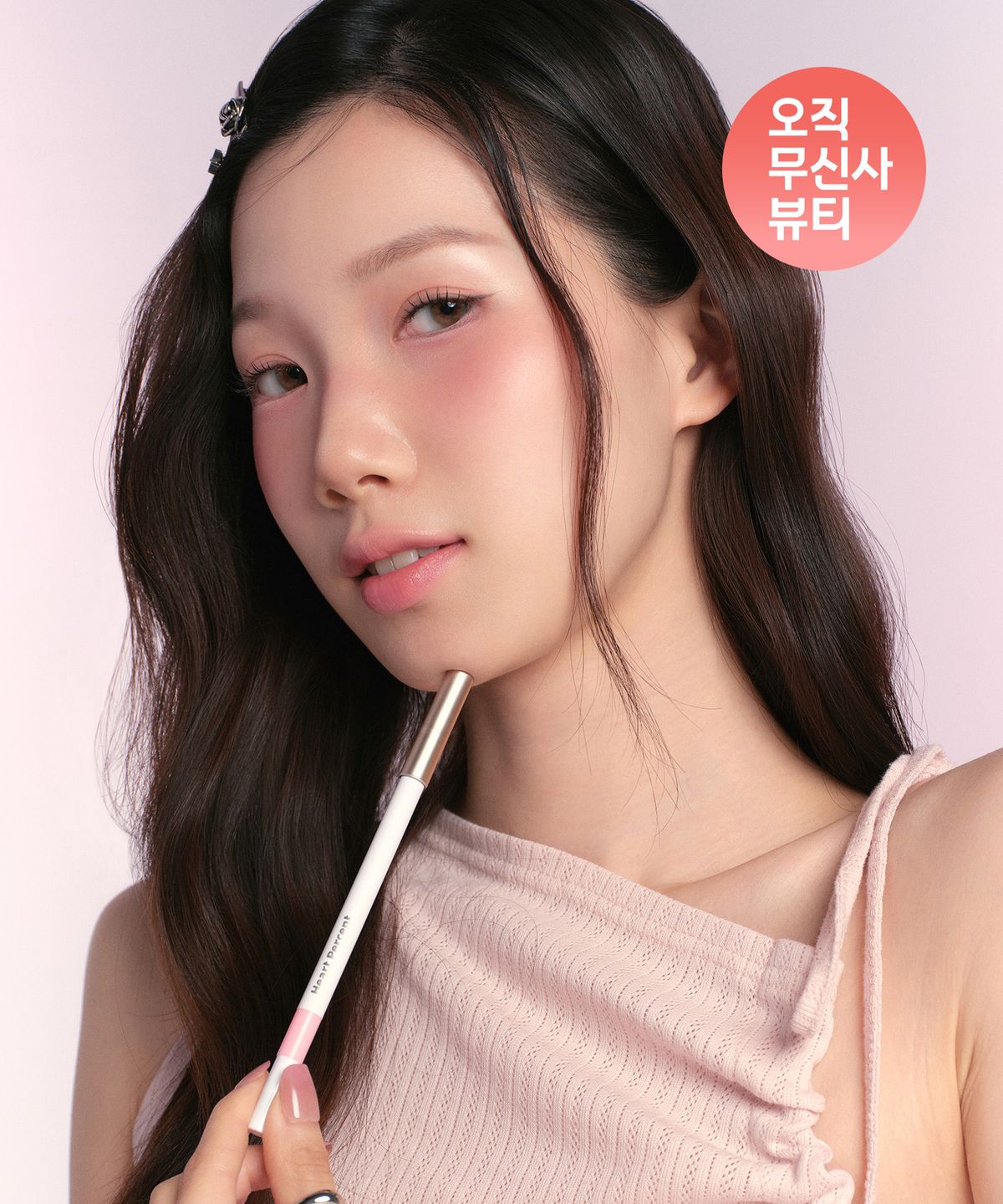 하트퍼센트(HEART PERCENT) [2PACK] 도트 온 무드 컨투어 아이라이너 슬림