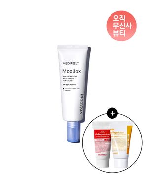 히알루론산 물톡스 마일드 톤 보정 선크림 (레드 콜라겐 클리어 15ml + 비건비타민 클리어 15ml)