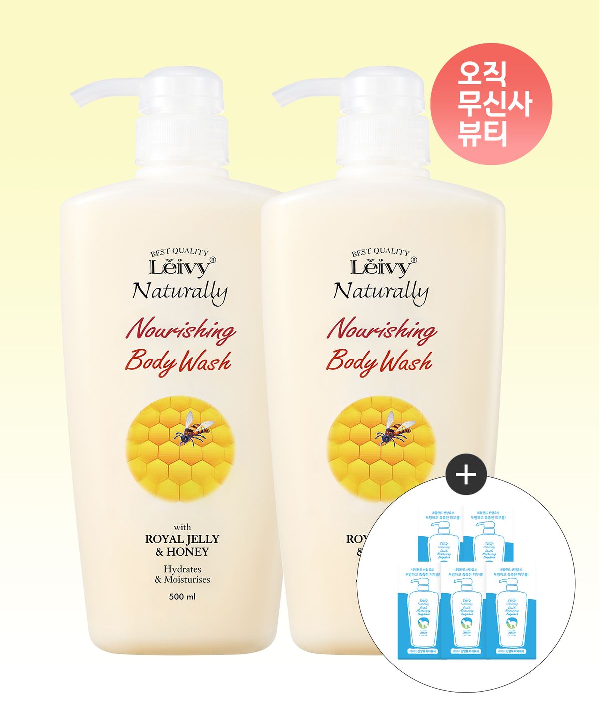 레이비(LEIVY) 로얄젤리 바디워시 500ml 2개+산양유 바디워시 7ml 5개