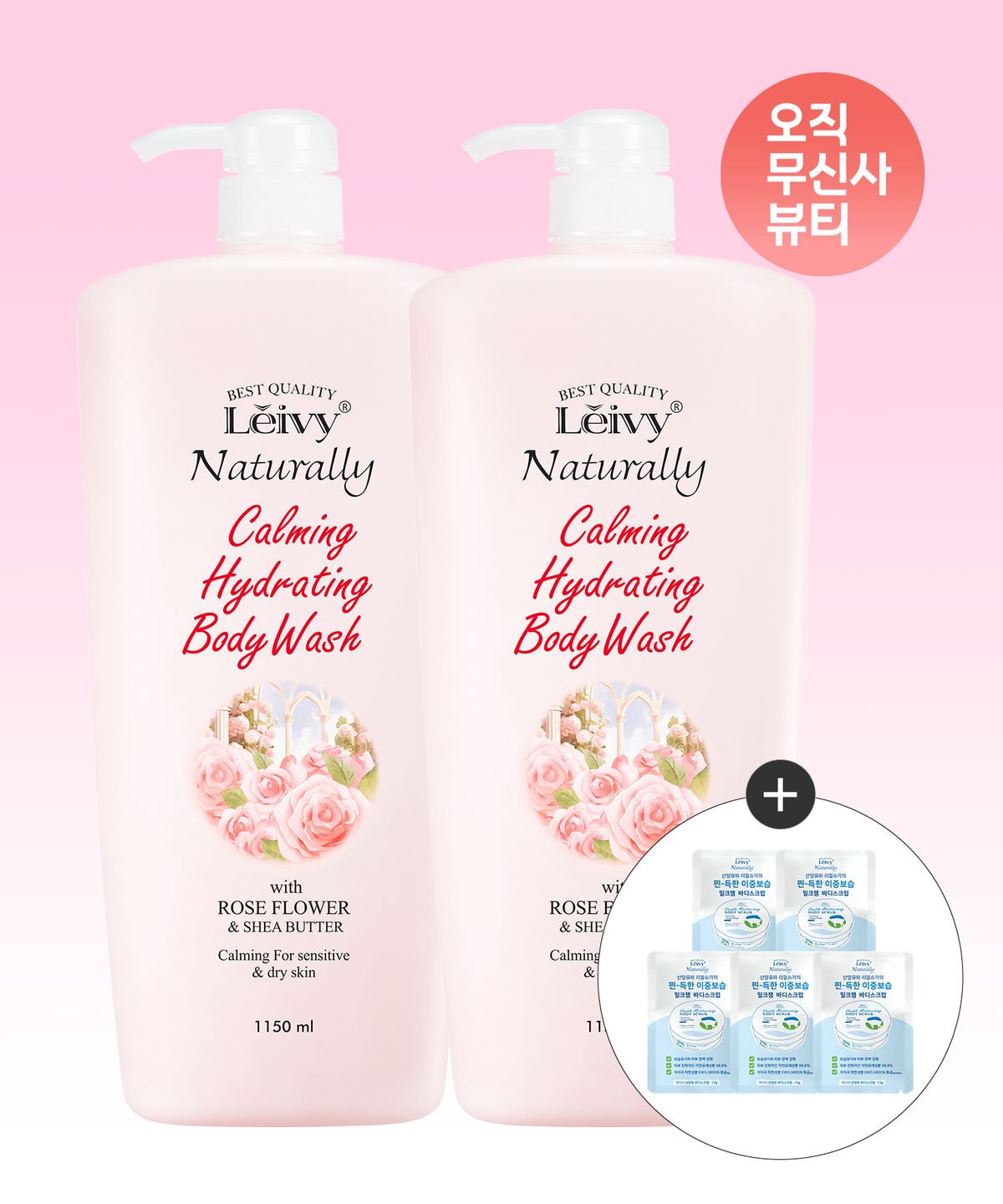 레이비(LEIVY) 런던로즈 바디워시 1150ml 2개+산양유 스크럽 15g 5개