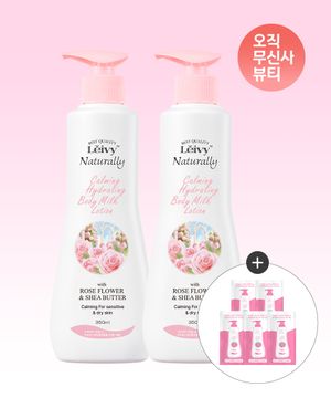 런던로즈 바디로션 350ml 2개+바디로션 7ml 5개