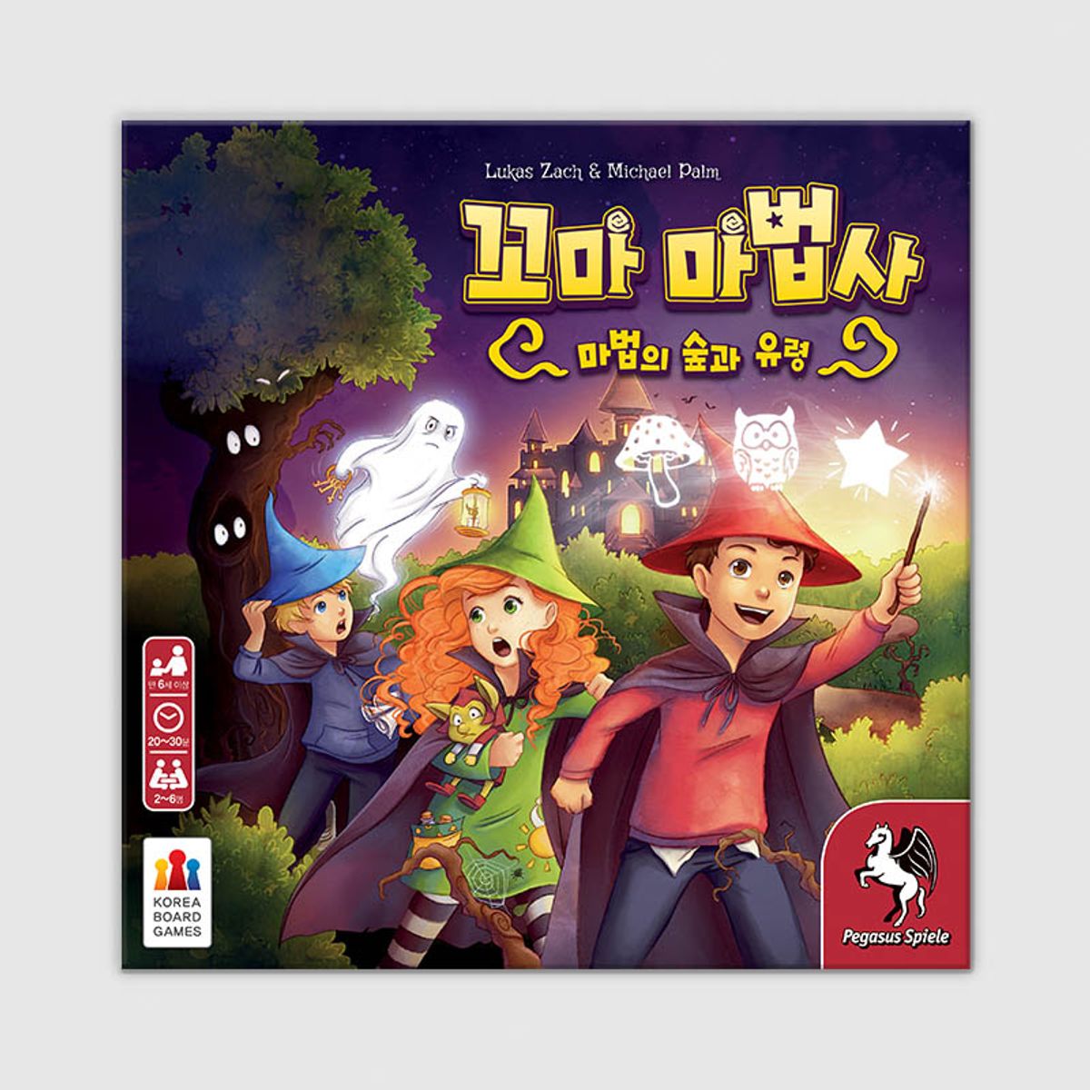코리아보드게임즈(Korea Boardgames) 꼬마 마법사