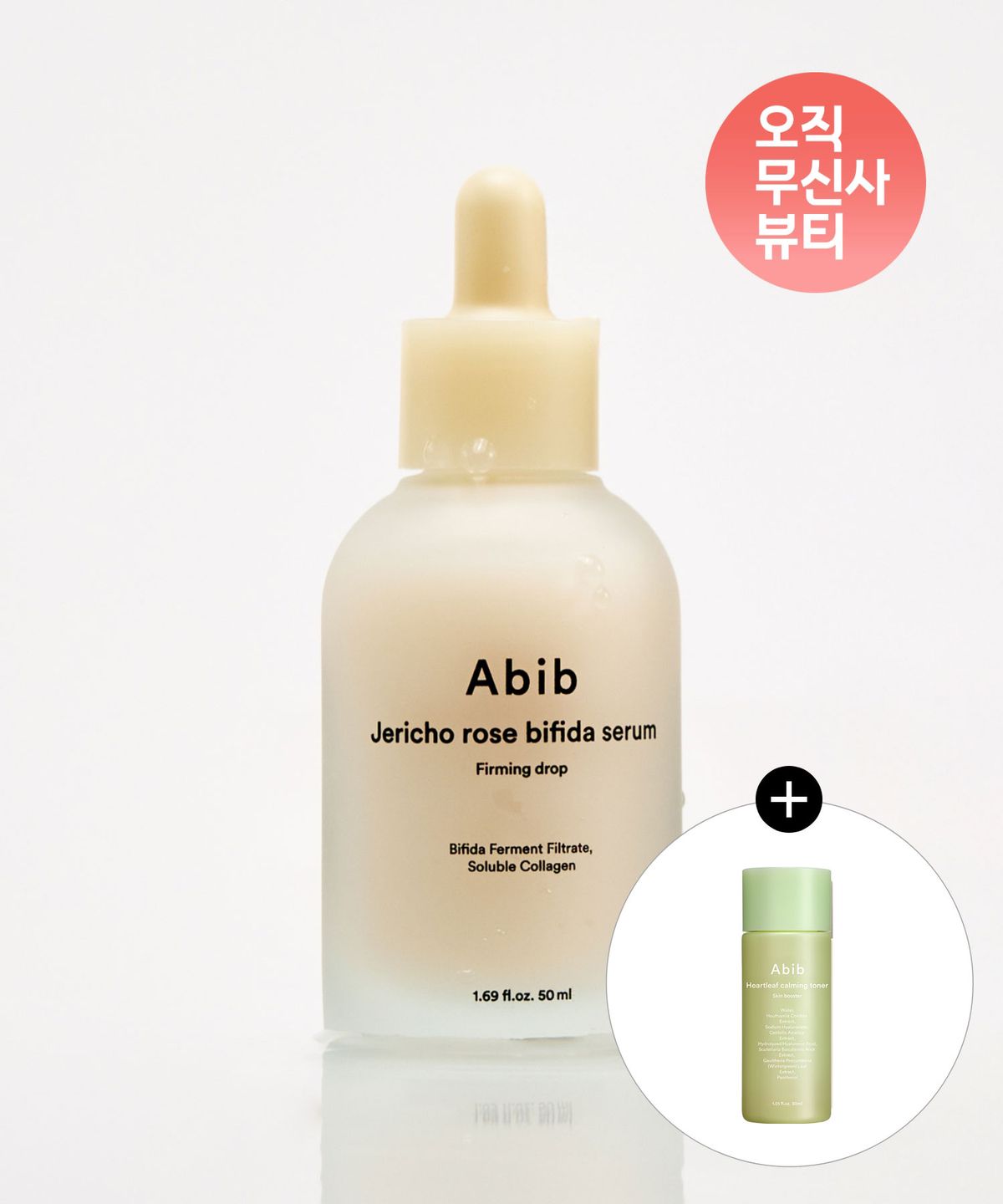 아비브(ABIB) 부활초 세럼 퍼밍 드롭 50ml (+ 어성초 진정 토너 스킨 부스터 30ml)