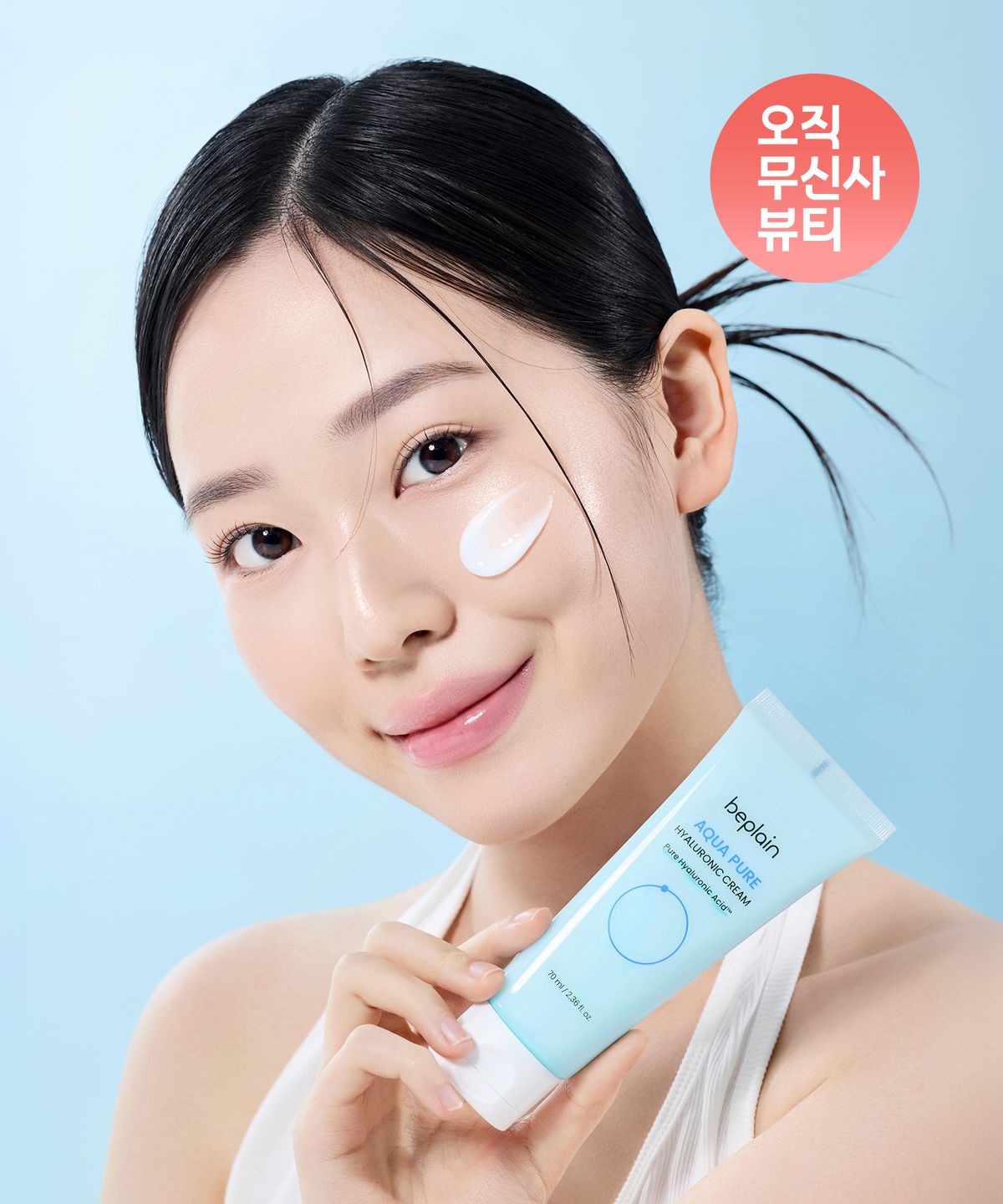 비플레인(BEPLAIN) 아쿠아 퓨어 히알루로닉 크림 70ml