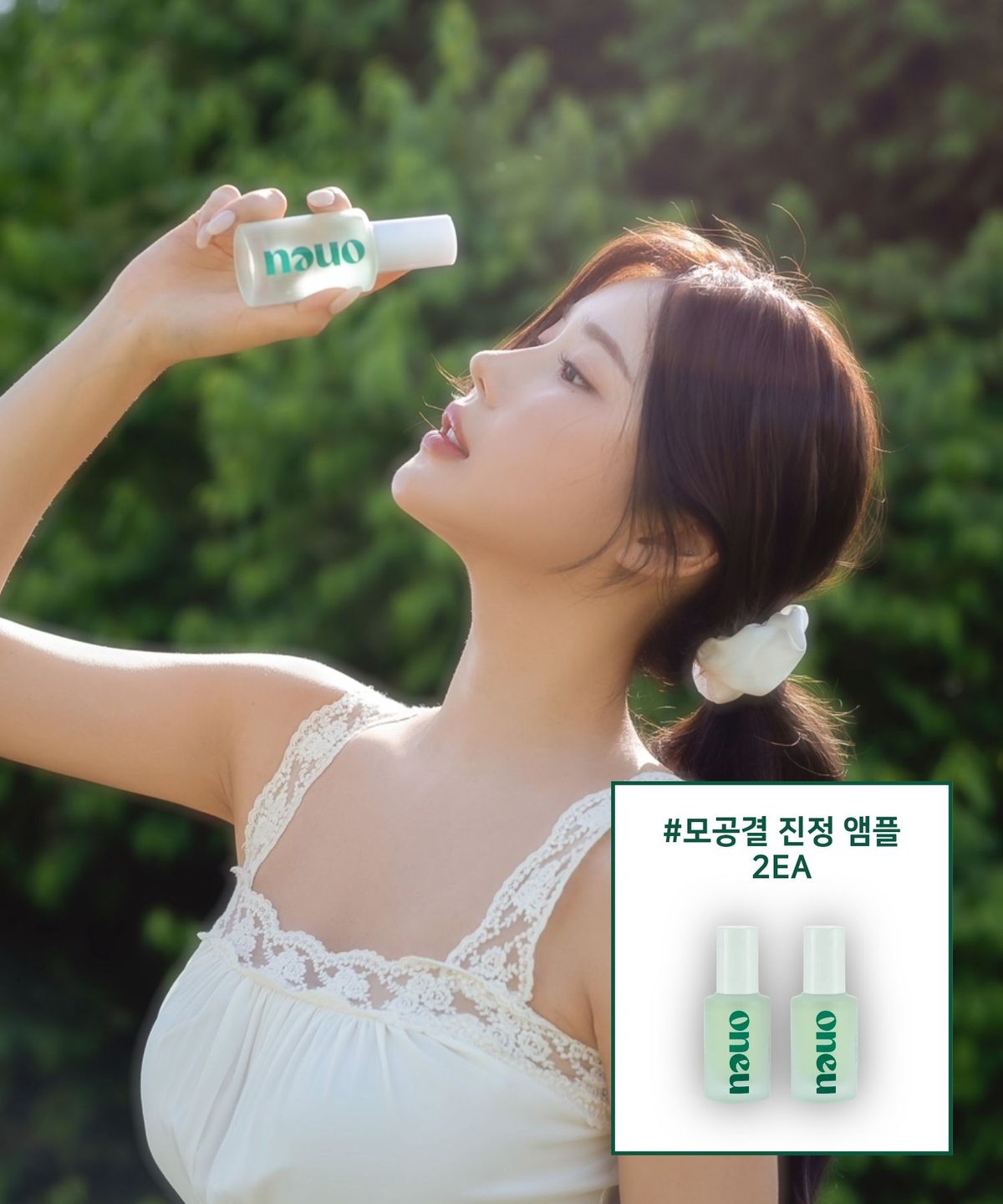 오느(ONEU) 모공결 진정 앰플 2EA