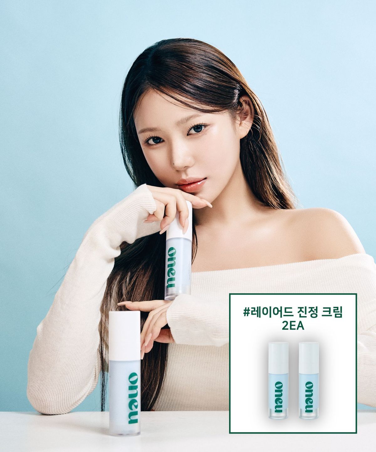 오느(ONEU) 레이어드 진정 크림 2EA