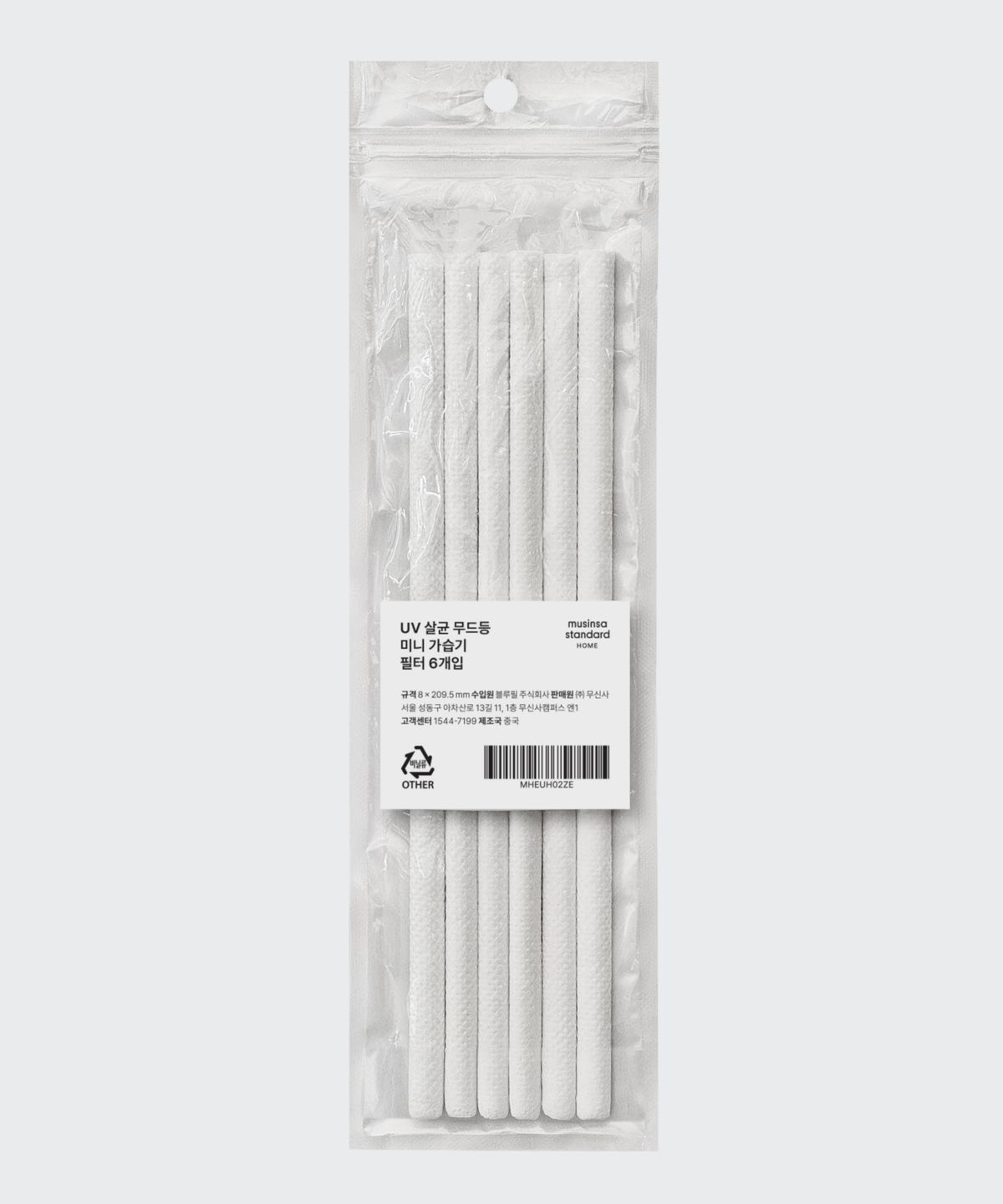 무신사 스탠다드 홈 & 프로덕트(MUSINSA STANDARD HOME & PRODUCTS) 가습기 필터 6개입 지퍼보관형