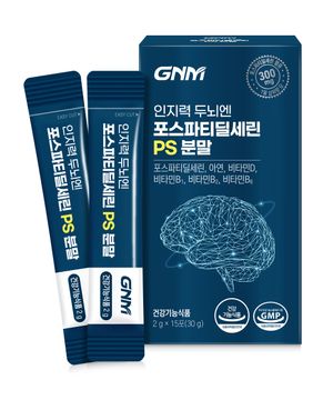 [곡물맛] GNM 인지력 두뇌엔 포스파티딜세린 PS 분말 1박스 / 아연 비타민B 비타민D 포스타디딜세린