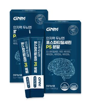 [곡물맛] GNM 인지력 두뇌엔 포스파티딜세린 PS 분말 2박스 / 아연 비타민B 비타민D 포스타디딜세린