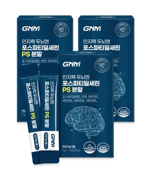 [곡물맛] GNM 인지력 두뇌엔 포스파티딜세린 PS 분말 3박스 / 아연 비타민B 비타민D 포스타디딜세린