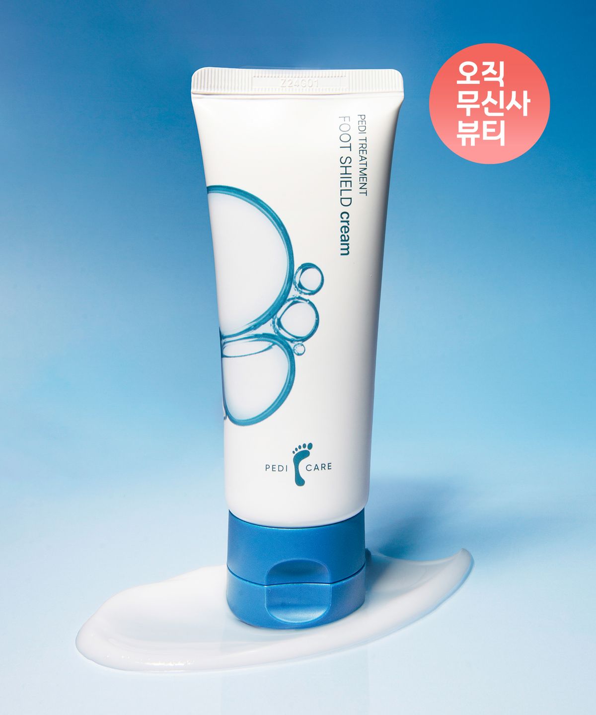반디(BANDI) 더마페디 풋 쉴드 크림