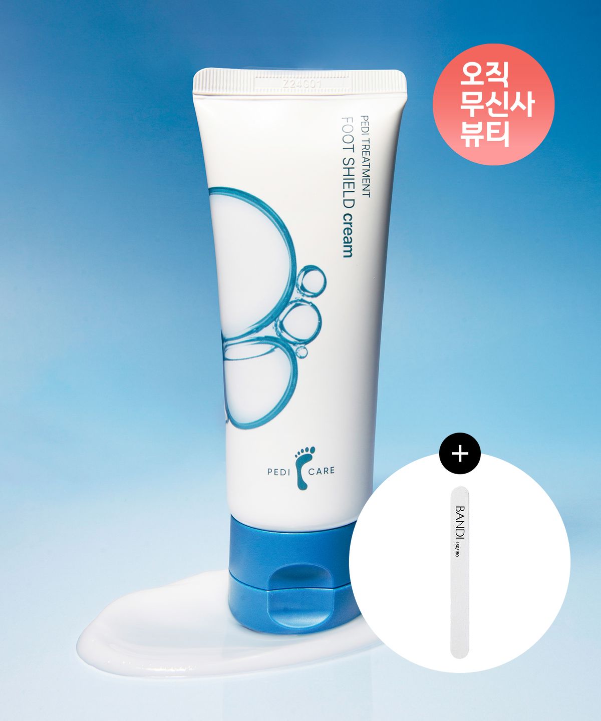 반디(BANDI) 더마페디 풋 쉴드 크림