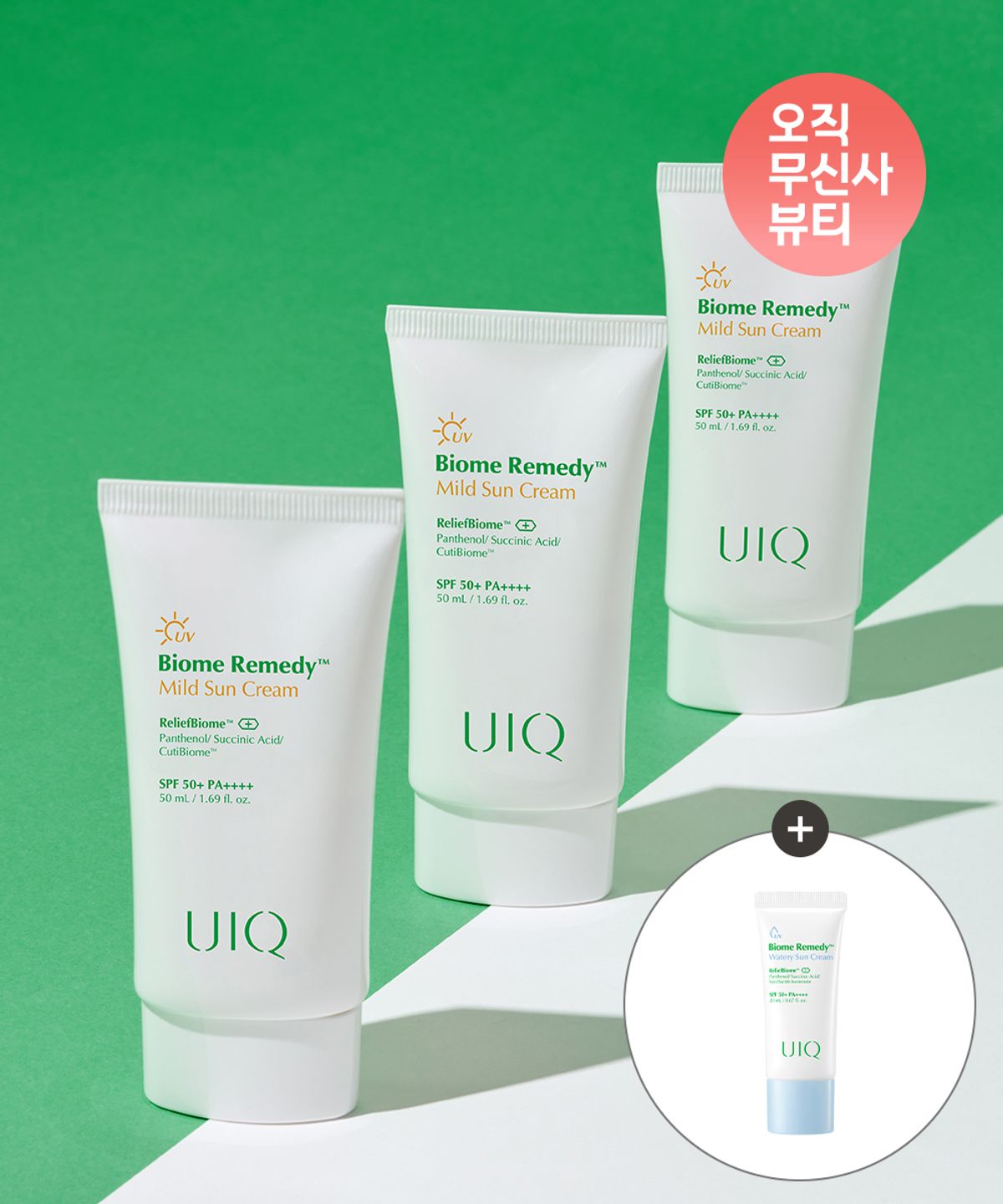 유이크(UIQ) [3PACK] 바이옴 레미디 마일드 선크림 50ml (+수분선크림 미니 20ml 증정)