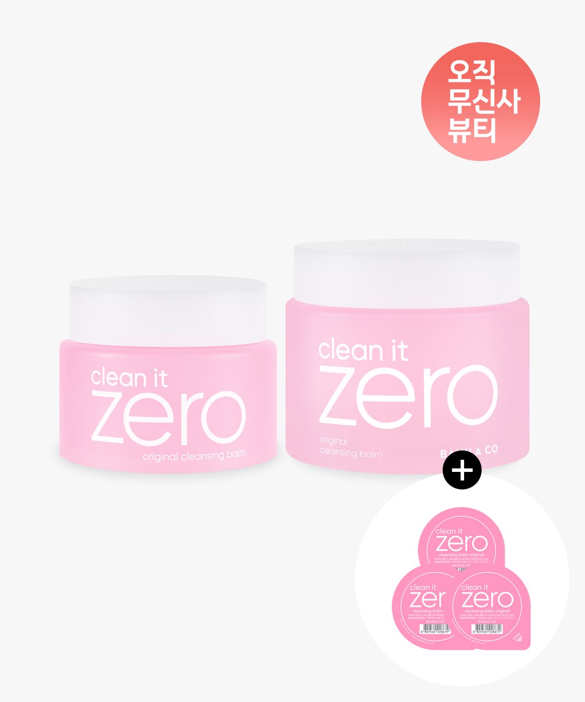바닐라코(BANILACO) 클린잇제로 오리지널 클렌징밤 180ml+100ml