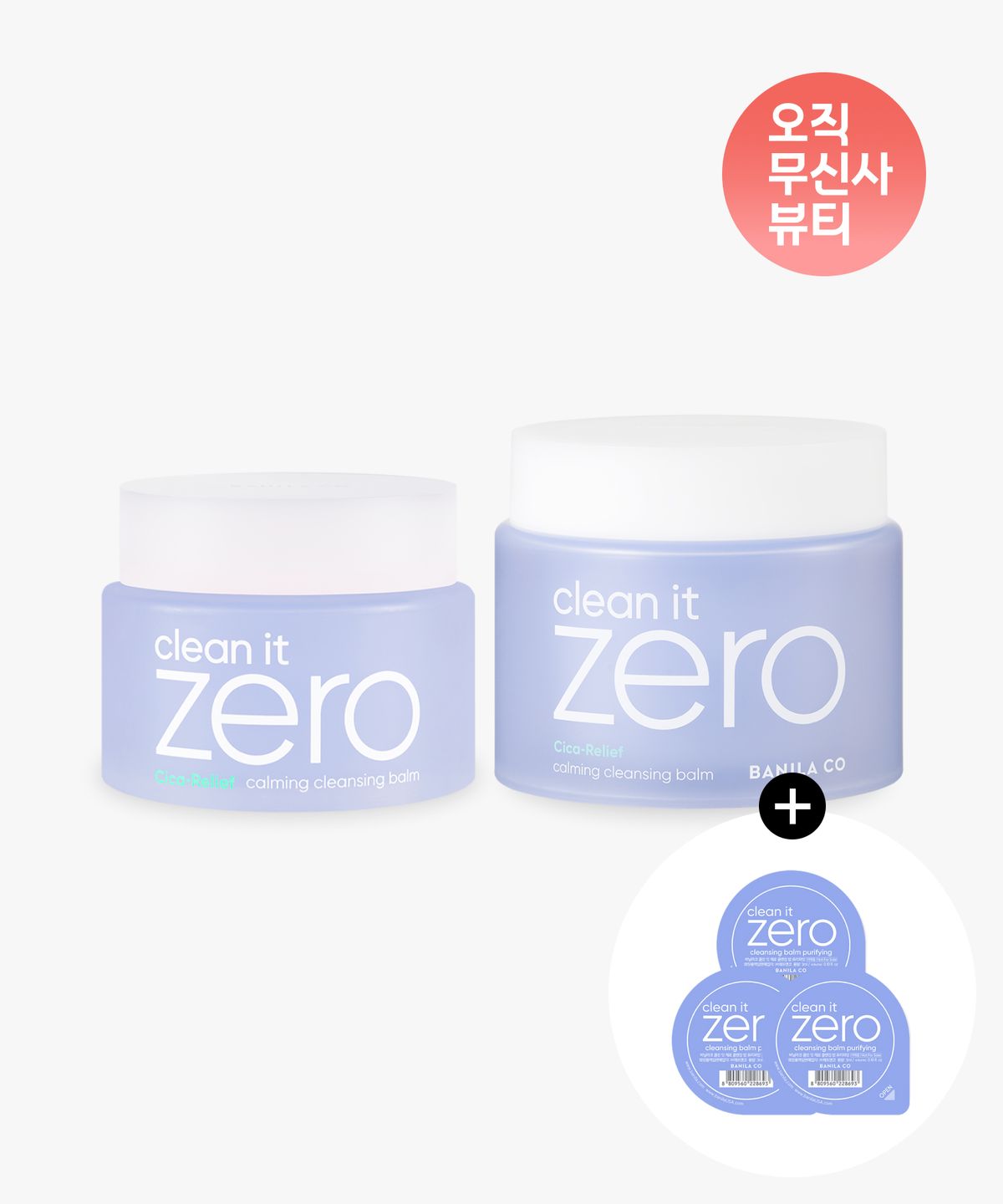바닐라코(BANILACO) 클린잇제로 카밍 클렌징밤 180ml+100ml