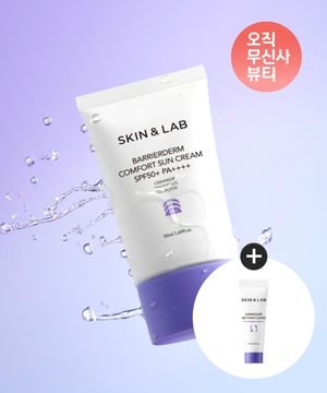 [무신사 단독] 베리어덤 컴포트 선크림 50ml + 마일드 폼클렌저 10ml 증정 [SPF 50+ PA++++]