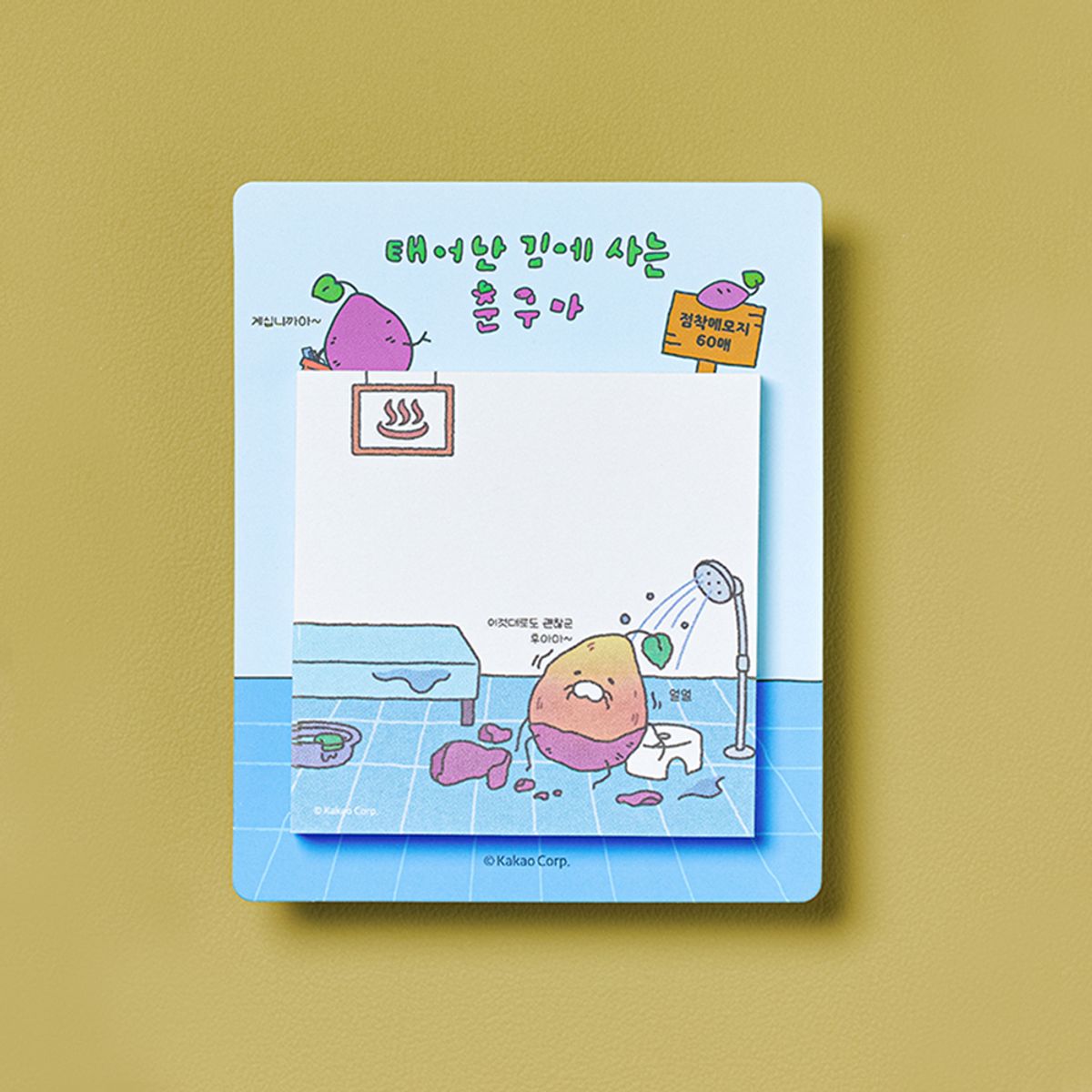 카카오프렌즈(KAKAO FRIENDS) 춘구마 이 집 매콤하게 잘하네 점착 메모지_춘구마