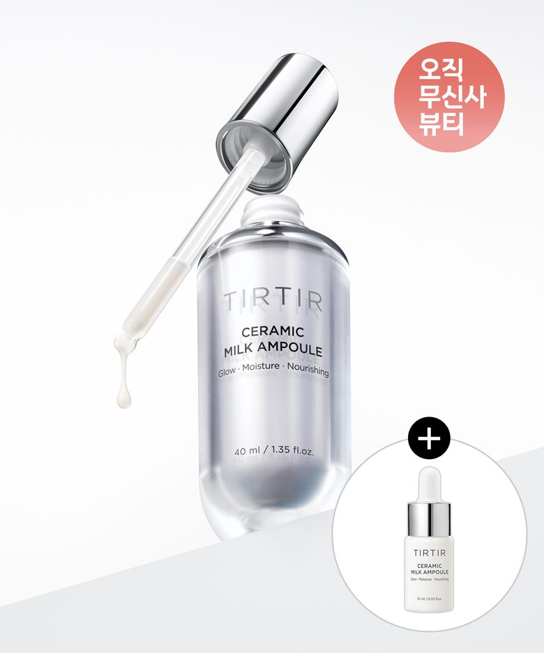 도자기 밀크 앰플 40ml (+도자기 밀크 앰플 10ml 증정)