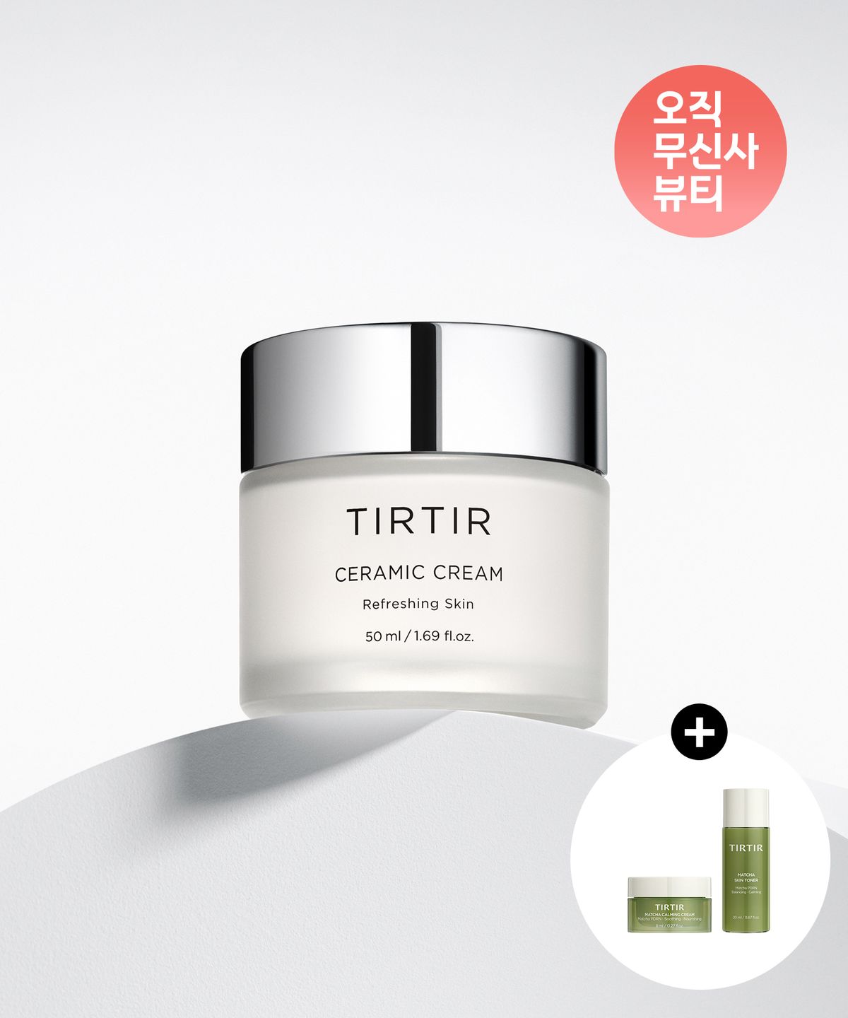 티르티르(TIRTIR) 도자기 크림 100ml (+말차 미니어처 2종 증정)