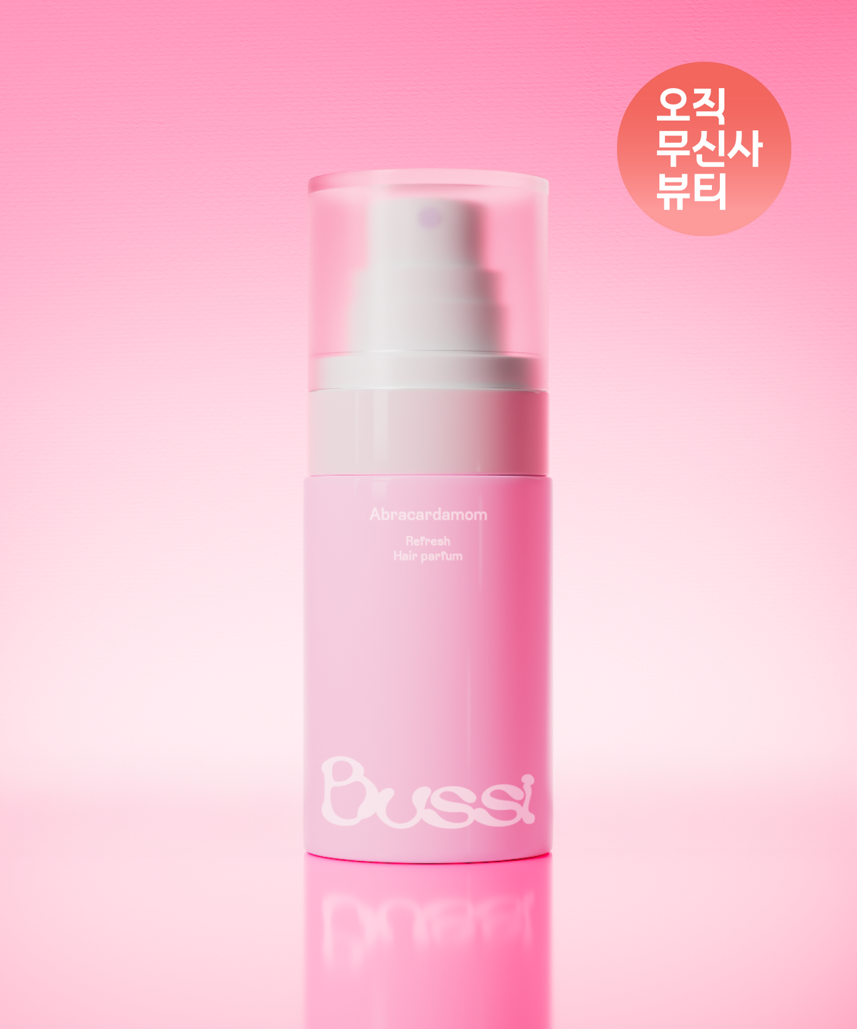 부씨(BUSSI) 리프레시 헤어 퍼퓸 아브라카다멈