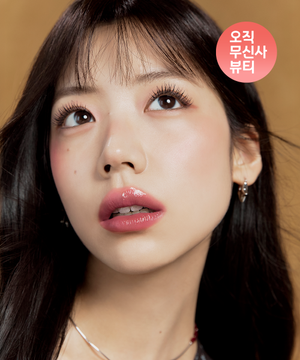 [SET] 글로윗 소르베 틴트 & 무스탱 립 매터 듀오