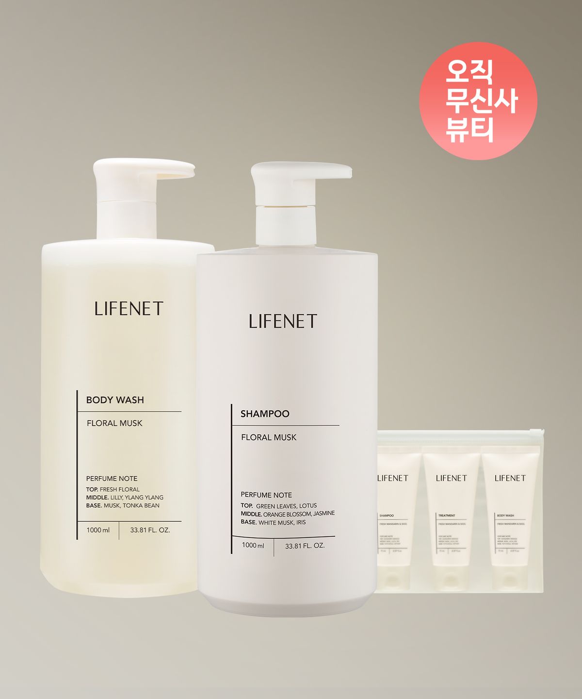 라이프넷(LIFENET) [SET+증정] 퍼퓸 샤워 세트 (워시+샴푸+트래블키트)