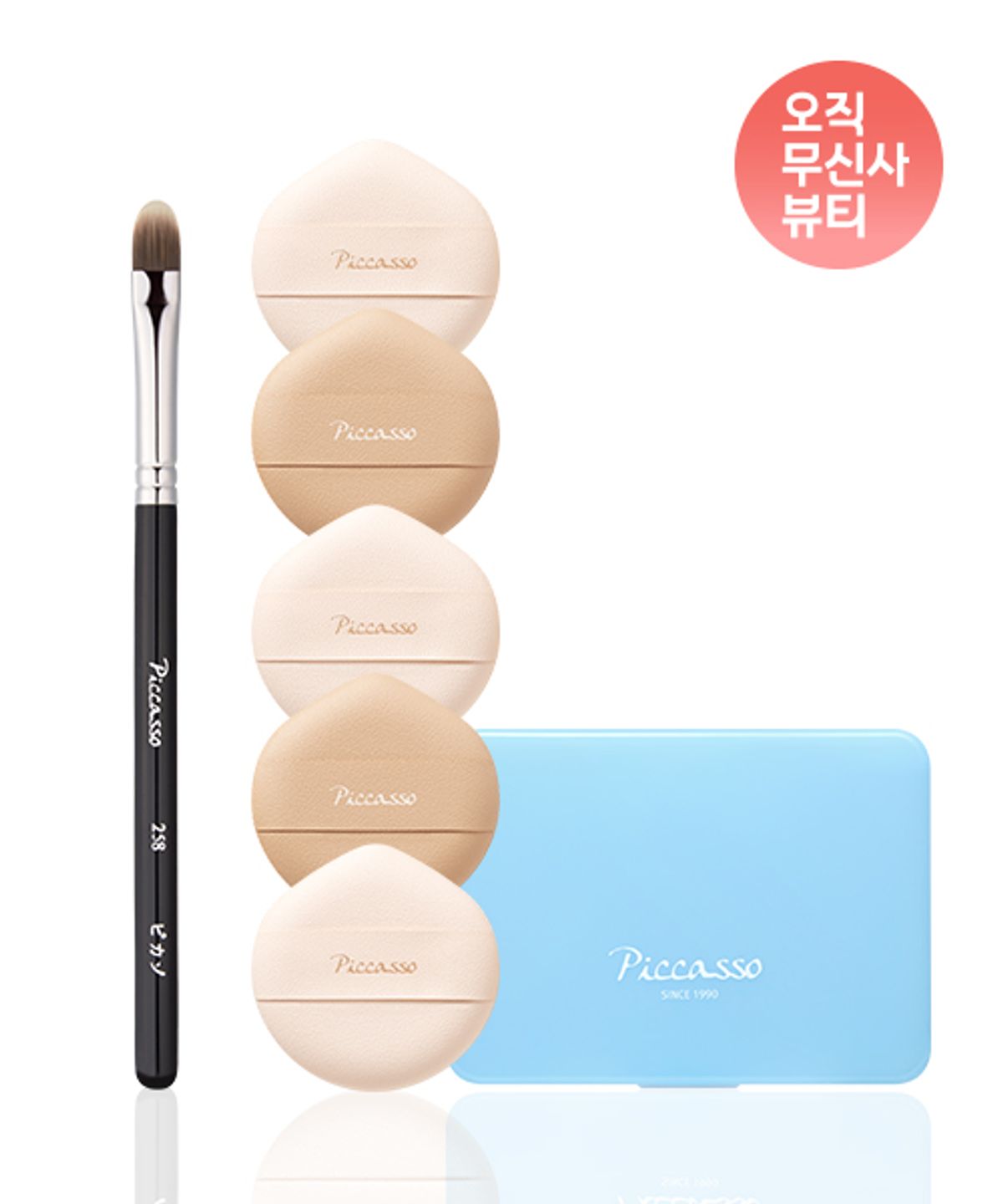 피카소(PICCASSO) 258 컨실러 + 클라우드 퍼프 5P (+멀티 케이스 블루)