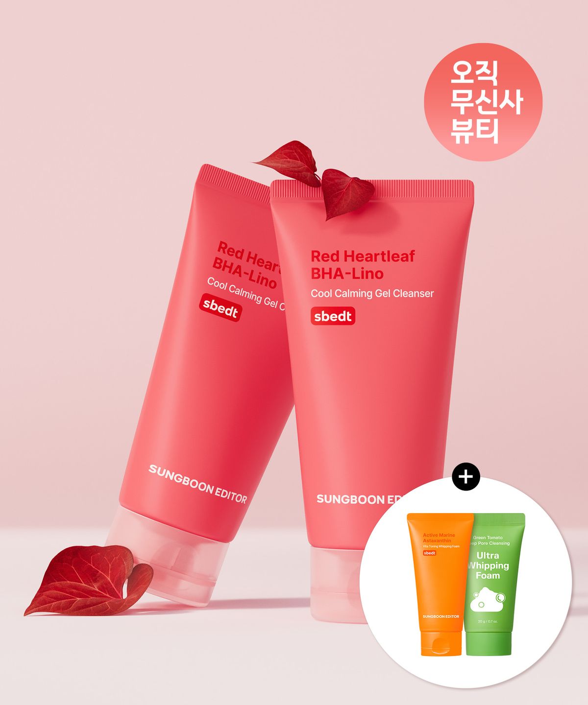 성분에디터(SUNGBOONEDITOR) [2pack]레드어성초 트러블 진정 수딩 클렌징폼 120ml(+미니 클렌징폼 2종 증정)