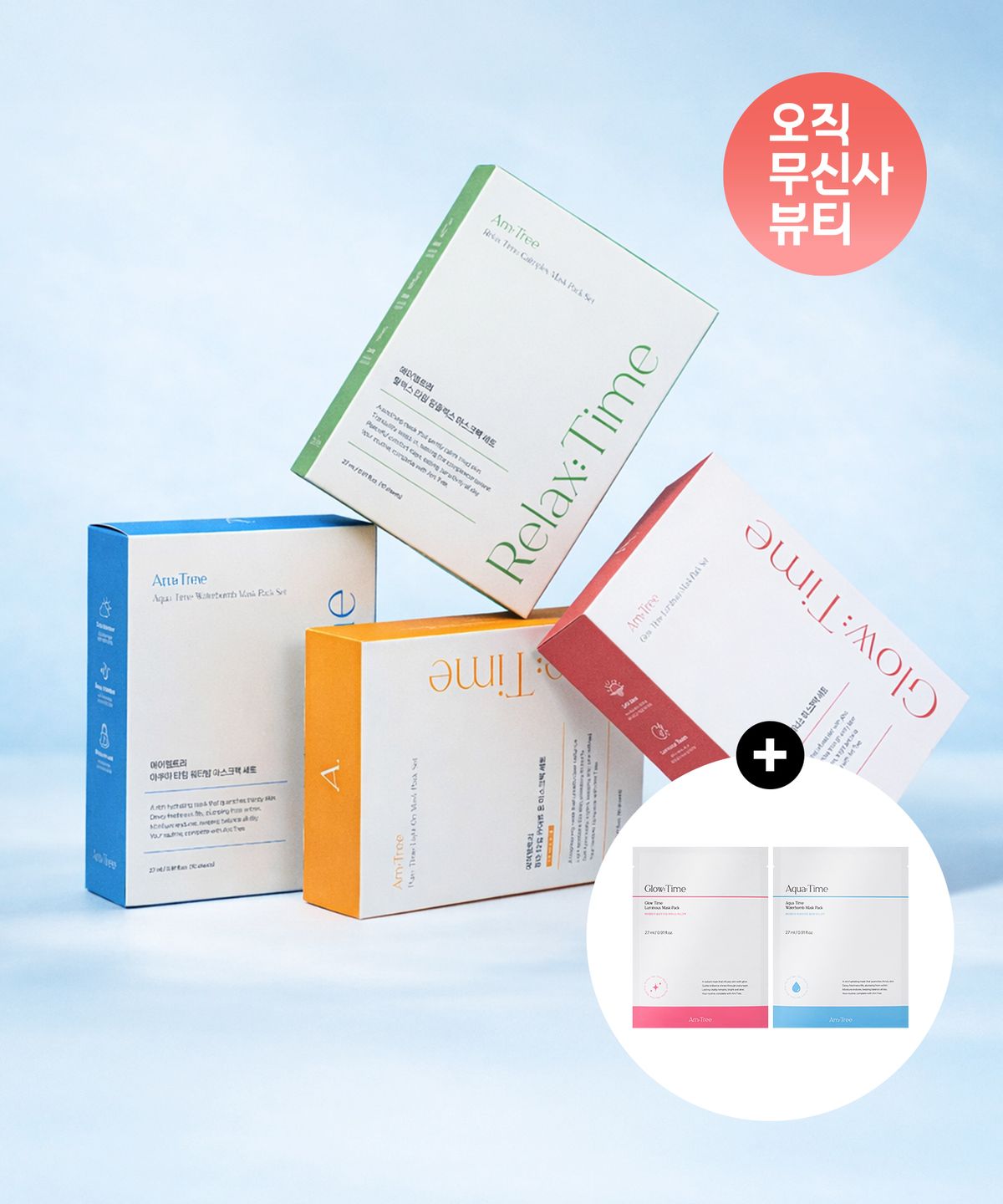 에이엠트리(AMTREE) 고보습 에센스 밸런스 마스크 착붙 시트 27ml 10매입 4종 (수분/진정/미백/광채)