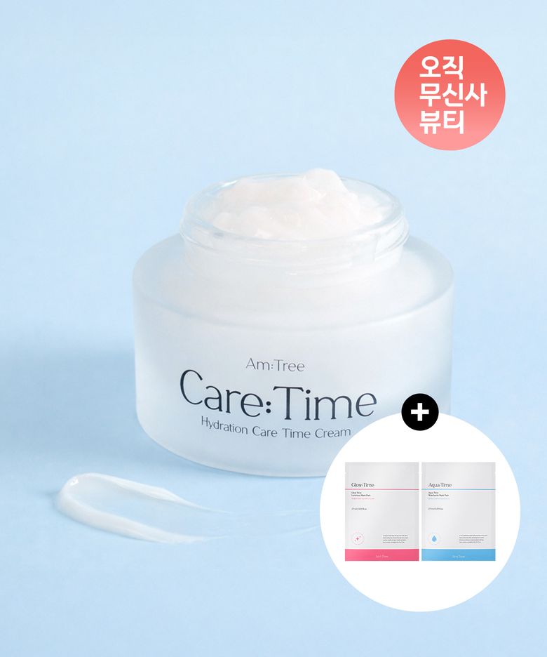 하이드레이션 케어타임 소프트 프라이밍 수분 잠금 크림 50ml