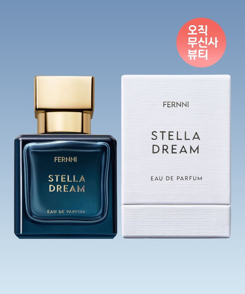 스텔라드림 오 데 퍼퓸 50ml